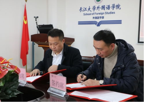 外國語學院與荊州市珞憶教育咨詢舉行合作洽談會