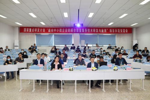 數(shù)字化一站式中小微企業(yè)綜合質量服務交流會順利召開