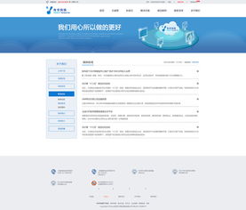 科技產(chǎn)品企業(yè)網(wǎng)頁(yè)設(shè)計(jì) 構(gòu)建未來(lái)商業(yè)的數(shù)字化門(mén)戶